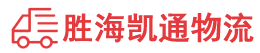 潮州到达日县物流公司